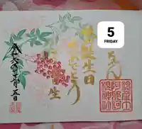 阿邪訶根神社(福島県)