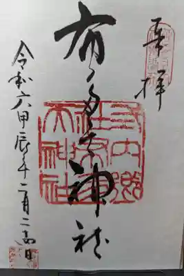 直書き