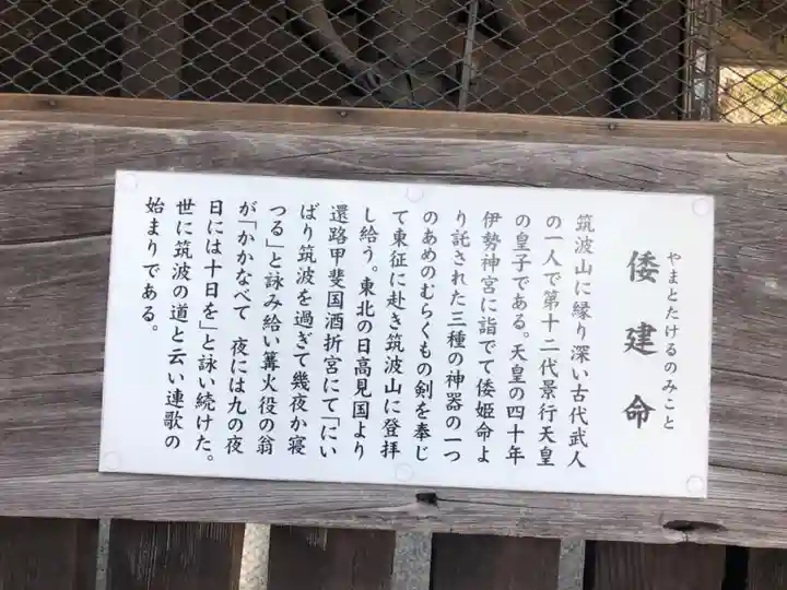 筑波山神社(茨城県)