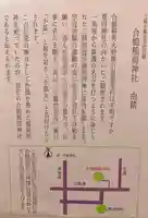 合槌稲荷大明神(京都府)