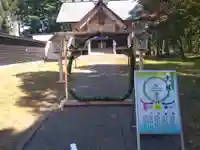 長沼神社(北海道)