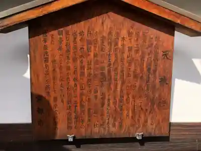 天球院(京都府)