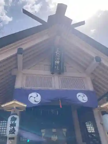 長沼神社の本殿・本堂