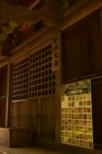 月山神社(高知県)
