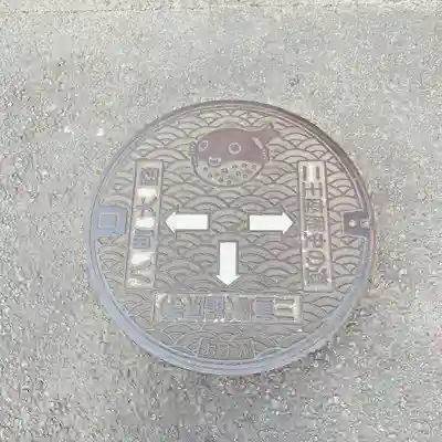 福良天満宮(大分県)