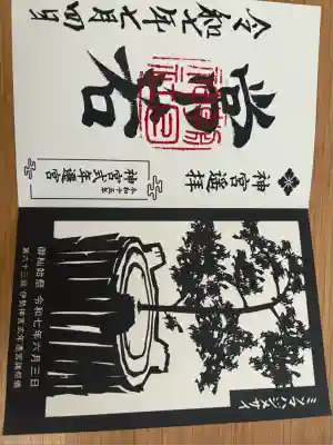 朝日神社(東京都)