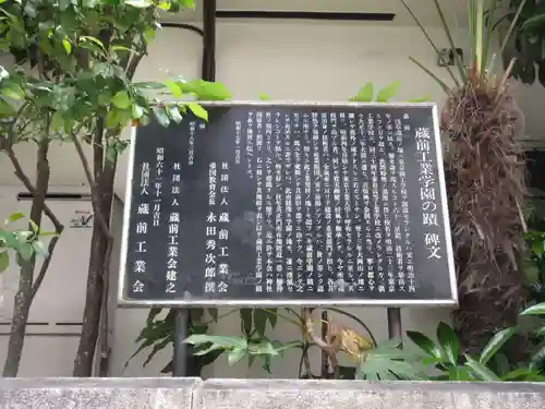 須賀神社の歴史