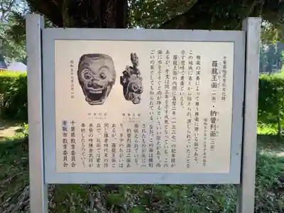 大戸神社(千葉県)