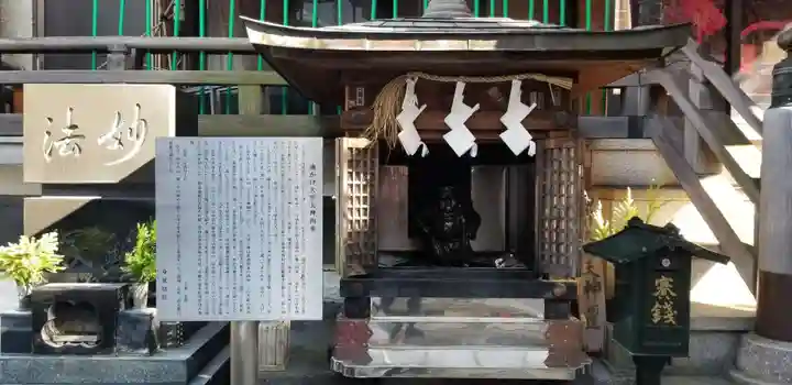 身延別院(東京都)