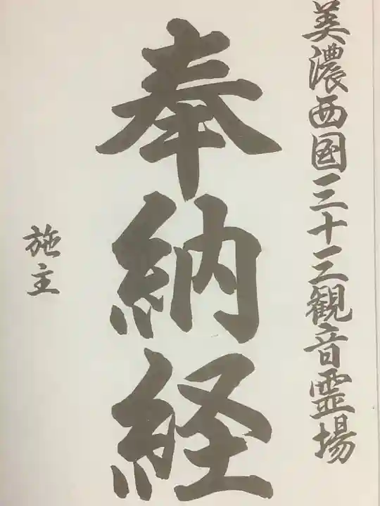 小山寺(岐阜県)