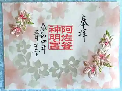 阿佐ヶ谷神明宮(東京都)