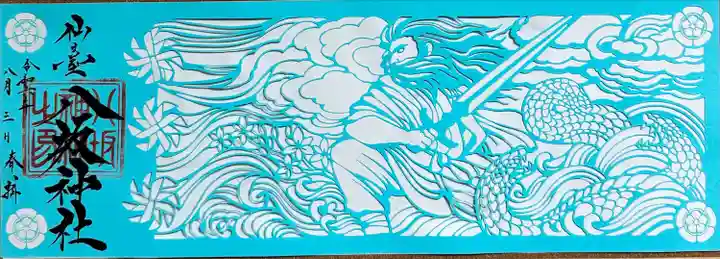 仙台八坂神社(宮城県)