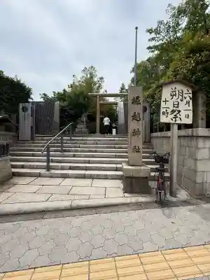 堀越神社(大阪府)