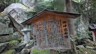 白石神社(京都府)