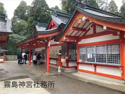 霧島神宮(鹿児島県)
