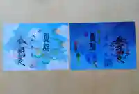 溝旗神社(肇國神社)(岐阜県)