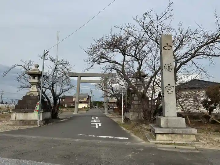中嶋宮(旧八剱社)(愛知県)