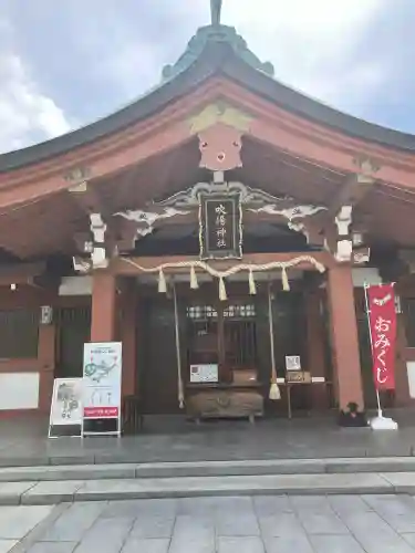 吹揚神社の{uncategorized: "未分類", other: "その他", undefined: "問題あり", building: "その他建物", grave: "お墓", sacred_gate: "鳥居", guardian: "狛犬", statue: "像", buddha: "仏像", history: "歴史", nature: "自然", garden: "庭園", animal: "動物", pagoda: "塔", temizu: "手水舎", mountain_gate: "山門・神門", sanctuary: "本殿・本堂", subordinate: "末社・摂社", art: "芸術", scenery: "景色", jizo: "地蔵", ema: "絵馬", goshuin: "御朱印", omikuji: "おみくじ", items: "授与品その他", amulet: "お守り", goshuincho: "御朱印帳", eats: "食事", festival: "お祭り", votive_dance: "神楽", shichigosan: "七五三参", wedding: "結婚式", experience: "体験その他", initially: "初詣", around: "周辺", anti_infection: "感染症対策"}