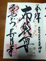 長昌寺(神奈川県)