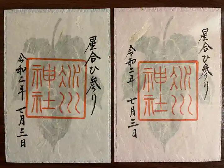 赤坂氷川神社(東京都)