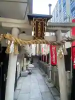 火除天満宮(京都府)