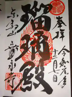 御朱印　達筆　素敵＾＾　書き手の方２人いましたがどちらの方も素敵な書でした＾＾