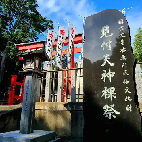矢奈比賣神社（見付天神）(静岡県)
