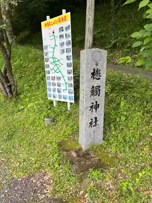 槵觸神社(宮崎県)