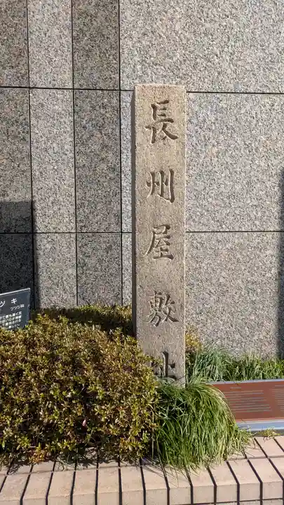 天照神社(京都府)