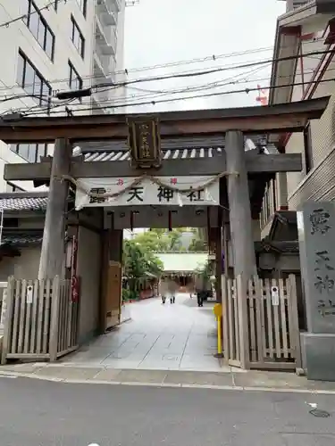 露天神社（お初天神）の鳥居