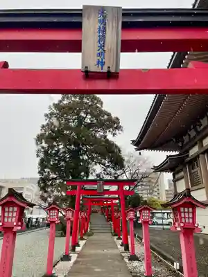 光明稲荷大善神社(宮城県)