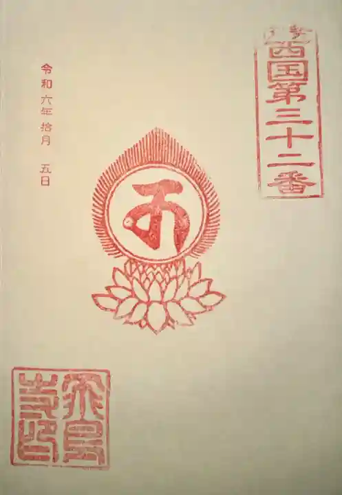 飛鳥寺(三重県)