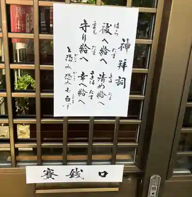 晴明社(本町晴明神社)(愛知県)