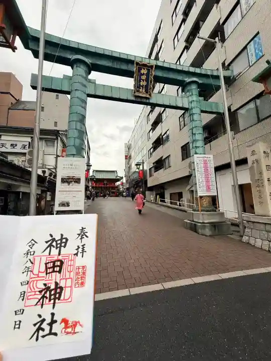 神田神社(神田明神)の{uncategorized: "未分類", other: "その他", undefined: "問題あり", building: "その他建物", grave: "お墓", sacred_gate: "鳥居", guardian: "狛犬", statue: "像", buddha: "仏像", history: "歴史", nature: "自然", garden: "庭園", animal: "動物", pagoda: "塔", temizu: "手水舎", mountain_gate: "山門・神門", sanctuary: "本殿・本堂", subordinate: "末社・摂社", art: "芸術", scenery: "景色", jizo: "地蔵", ema: "絵馬", goshuin: "御朱印", omikuji: "おみくじ", items: "授与品その他", amulet: "お守り", goshuincho: "御朱印帳", eats: "食事", festival: "お祭り", votive_dance: "神楽", shichigosan: "七五三参", wedding: "結婚式", experience: "体験その他", initially: "初詣", around: "周辺", anti_infection: "感染症対策"}