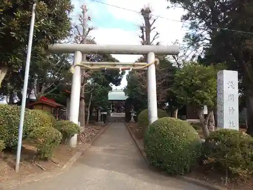 公所浅間神社の鳥居