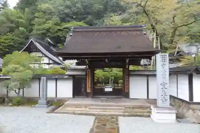 室生寺の山門・神門