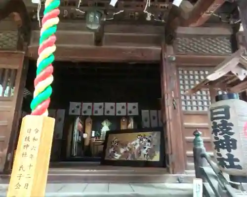 大森山王日枝神社(東京都)