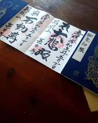 甚目寺(愛知県)