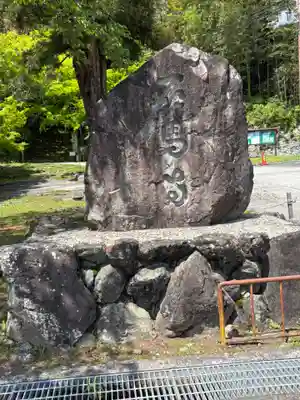 石馬寺(滋賀県)
