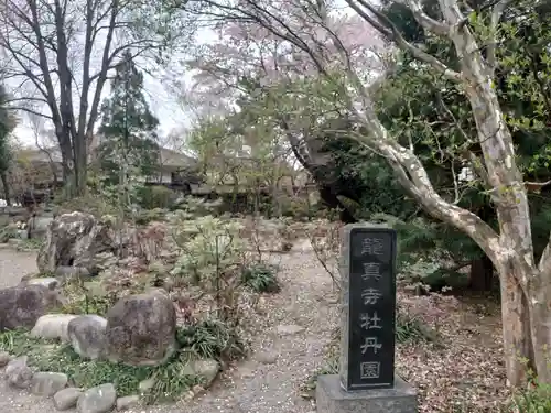 龍真寺のその他建物