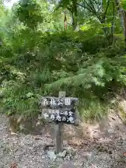 見生庵山居堂の建物その他