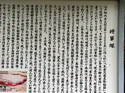 佐野原神社の御朱印