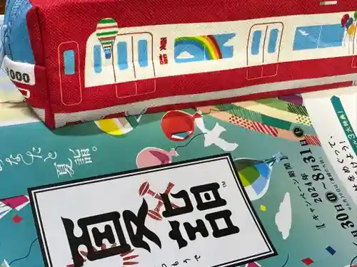 伊勢山皇大神宮(神奈川県)