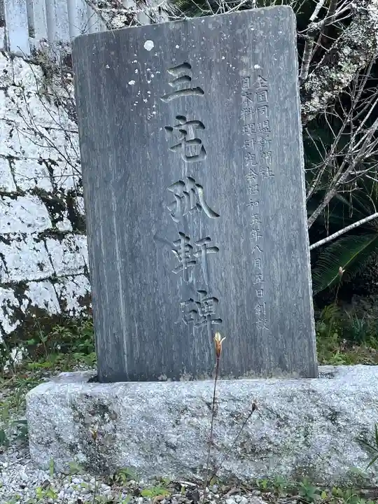 高家神社(千葉県)