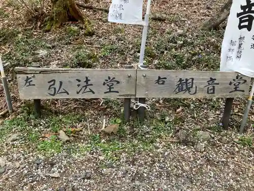 淡墨観音(岐阜県)