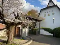 正恩寺(京都府)