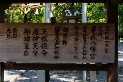 事任八幡宮(静岡県)