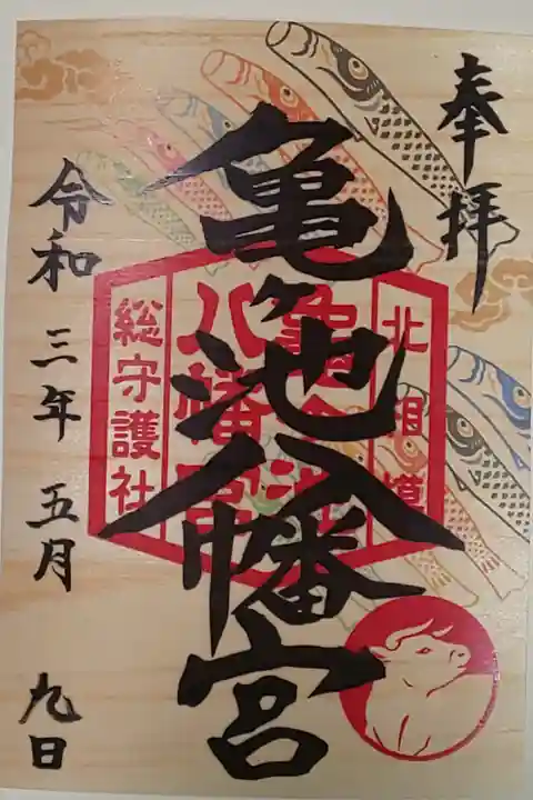 月替り御朱印(書置き)桧の薄板