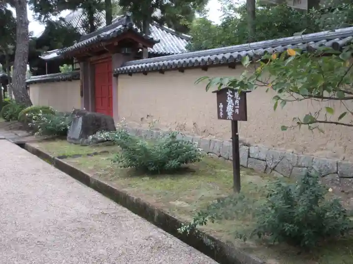 西大寺(奈良県)
