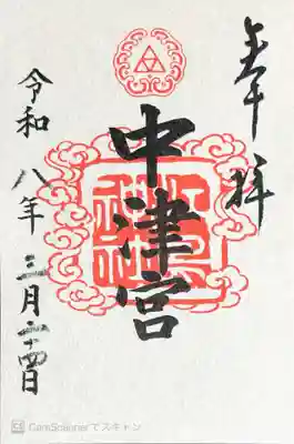 江島神社(神奈川県)